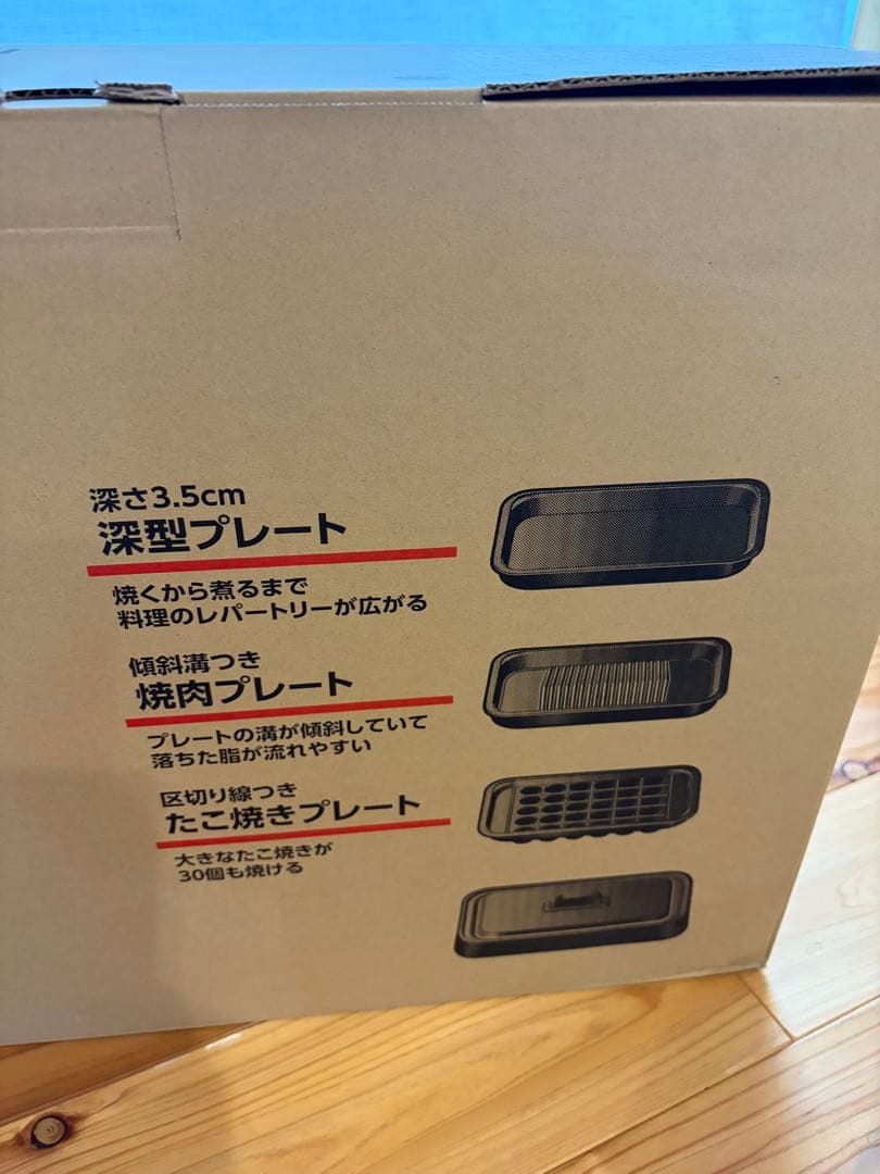 【新品未使用】象印 ホットプレート EA-KK30-BA