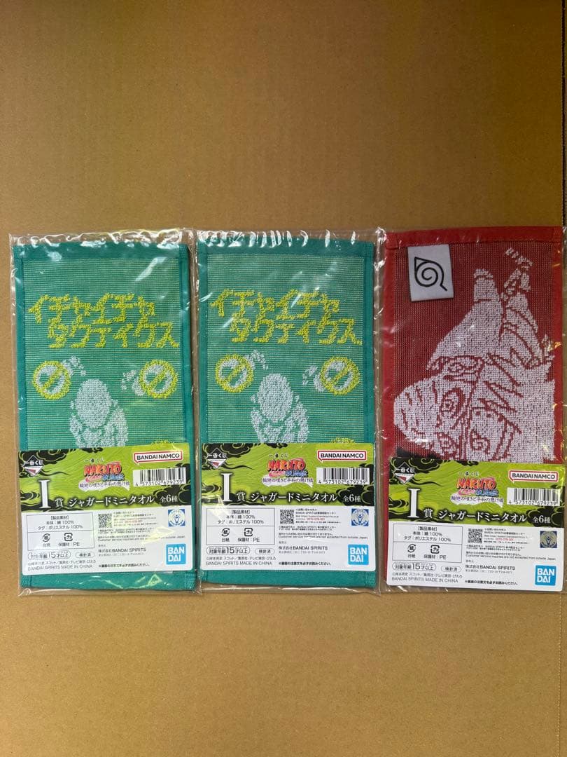 一番くじ NARUTO-ナルト-輪廻の嘆きと平和の懸け橋 まとめ売り43点