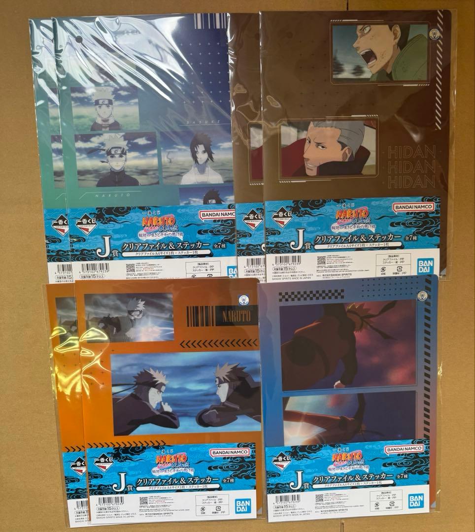 一番くじ NARUTO-ナルト-輪廻の嘆きと平和の懸け橋 まとめ売り43点