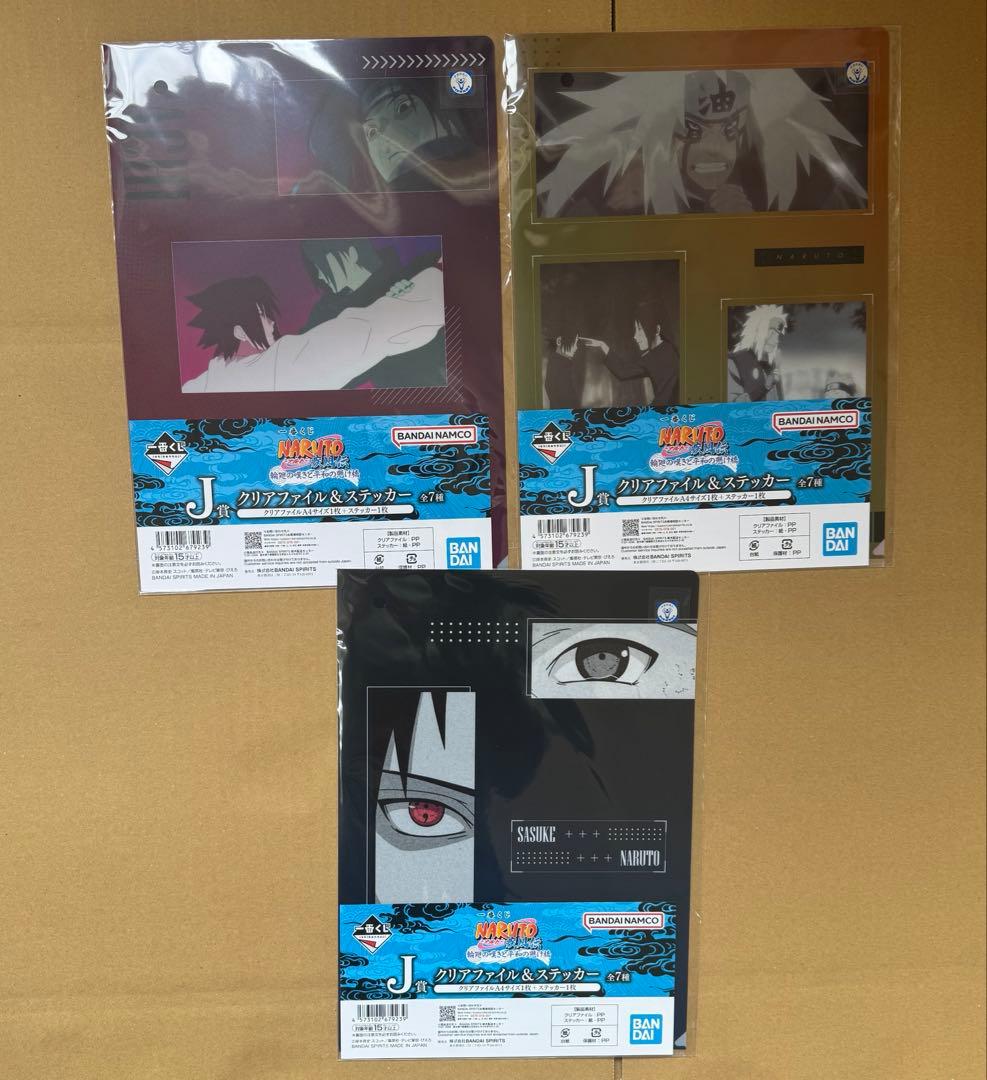 一番くじ NARUTO-ナルト-輪廻の嘆きと平和の懸け橋 まとめ売り43点