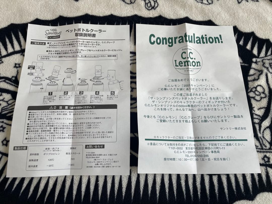 シンプソンズ ペットボトルクーラー CCレモン 当選品 新品未使用