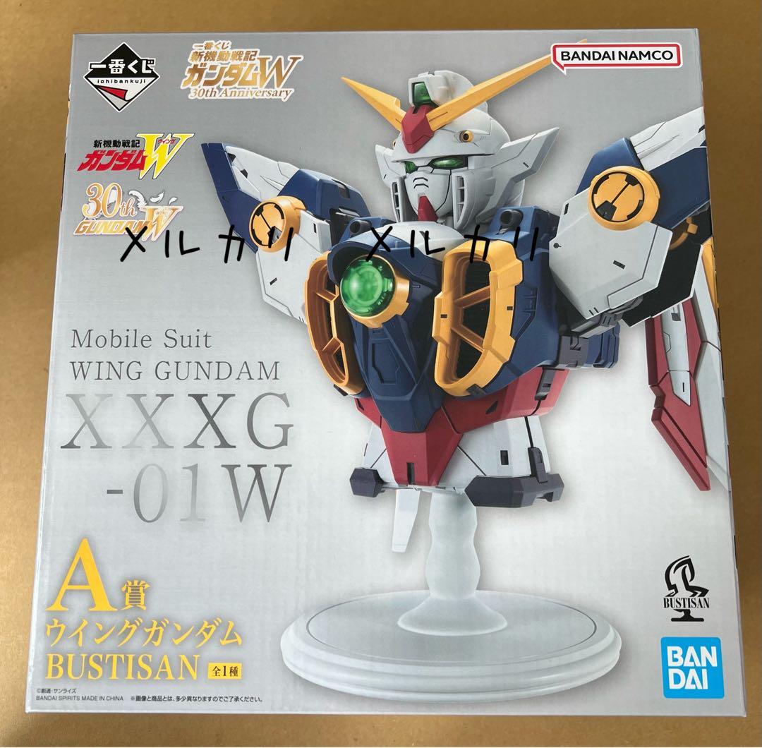 ガンダムW 一番くじ　A賞　E賞　アクリルスタンド