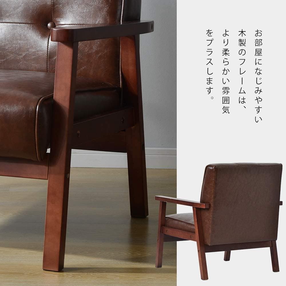 1人掛 天然木 イス 高級感 け ダーク PVC Dark Brown