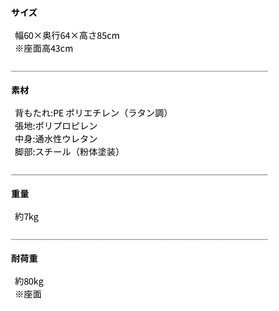 オーバルチェア