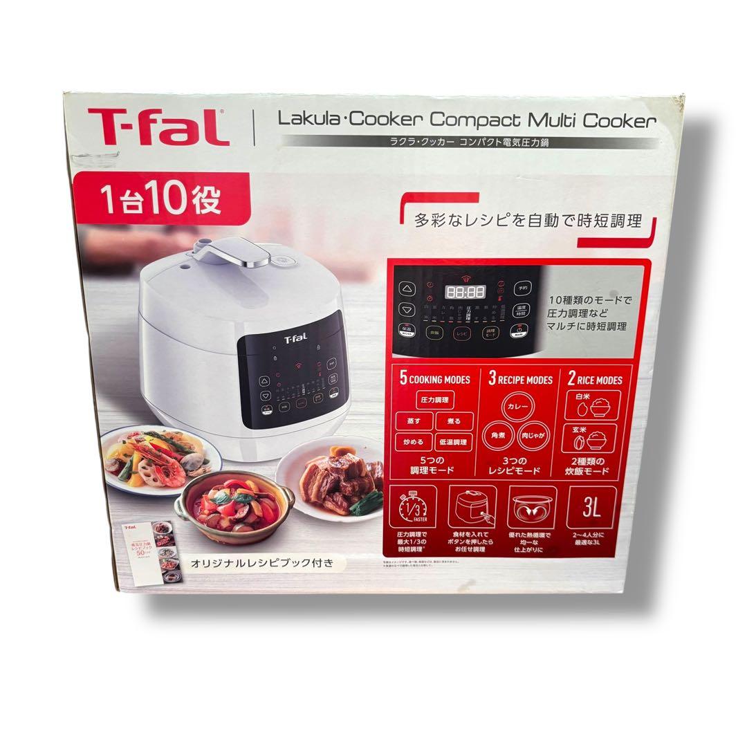 ティファール ラクラ・クッカー コンパクト電気圧力鍋 箱付き