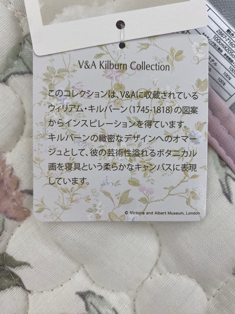 ロマンス　２重ガーゼ敷パッド・V &A・綿１００%・オールシーズン対応・シングル