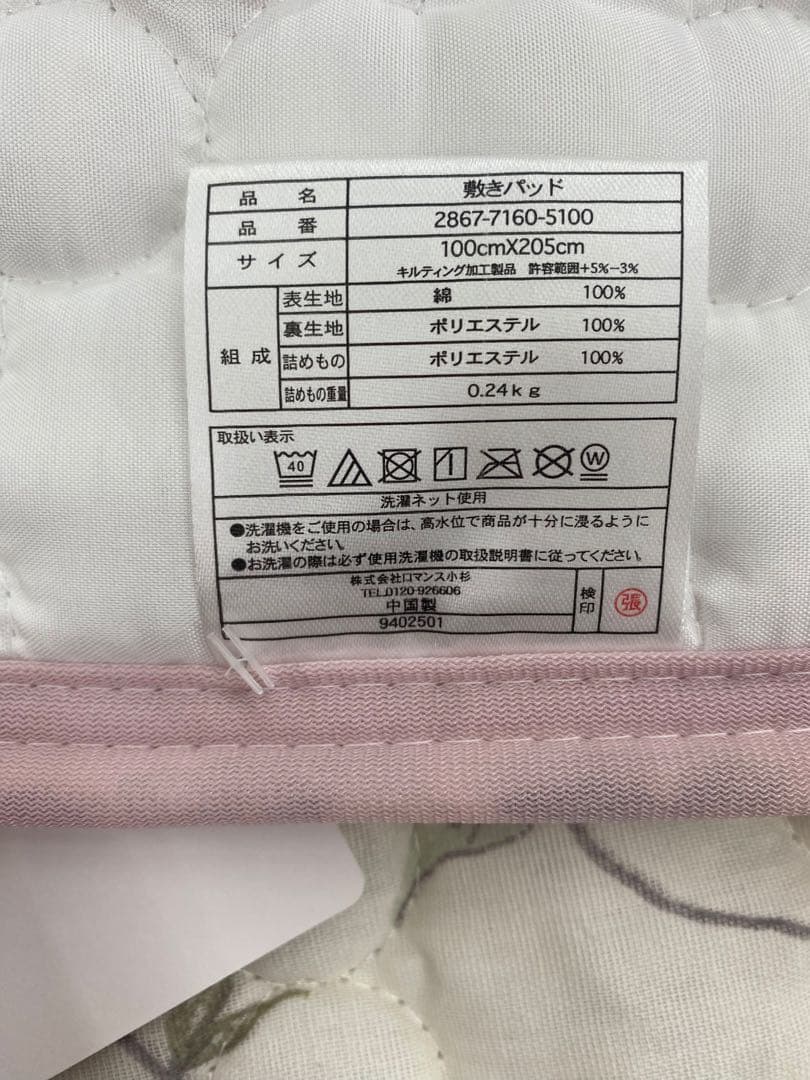 ロマンス　２重ガーゼ敷パッド・V &A・綿１００%・オールシーズン対応・シングル