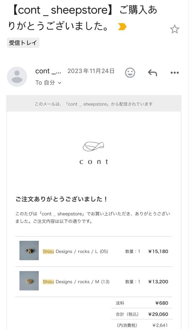 Shizu Designs / rocks / M お値下げ不可