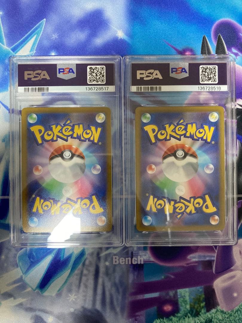 ポケモンカード　いたずら好きのピチュー　プロモ　psa10 連番