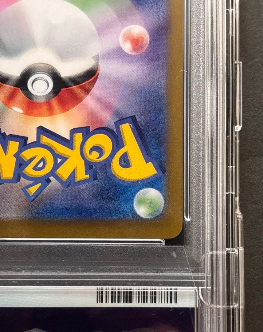 【PSA10】リザードンex SAR 黒炎の支配者 134/108