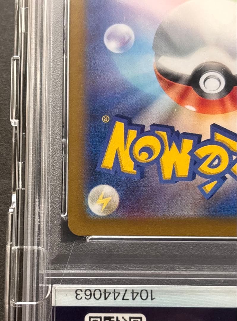 【PSA10】リザードンex SAR 黒炎の支配者 134/108