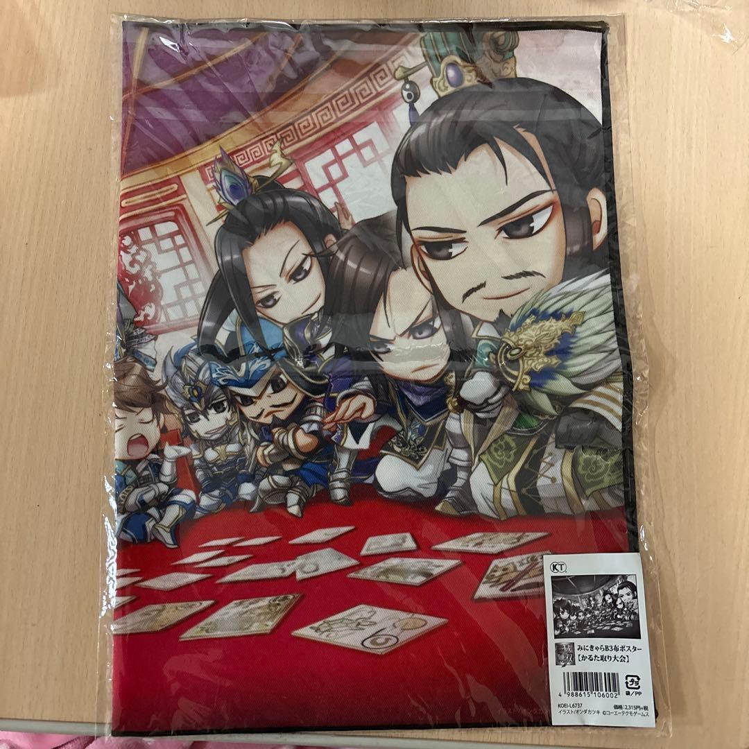 真三國無双7 みにきゃらB3布ポスター　カルタ取り大会
