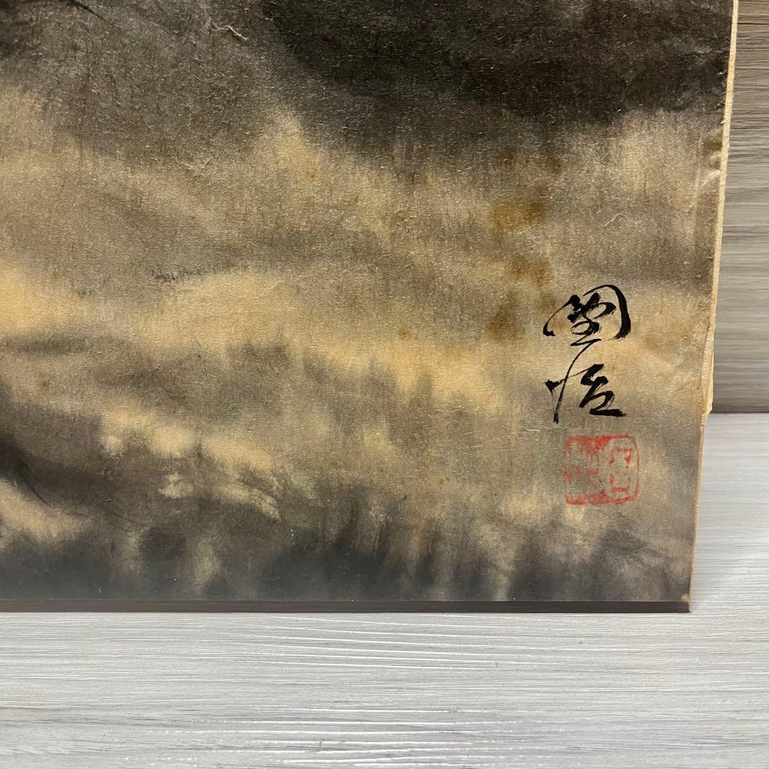 「御嶽山」　水墨画