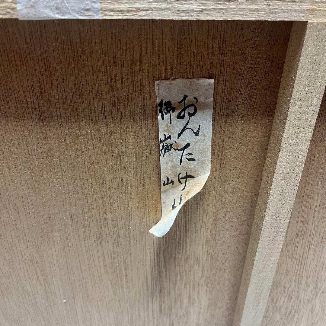 「御嶽山」　水墨画