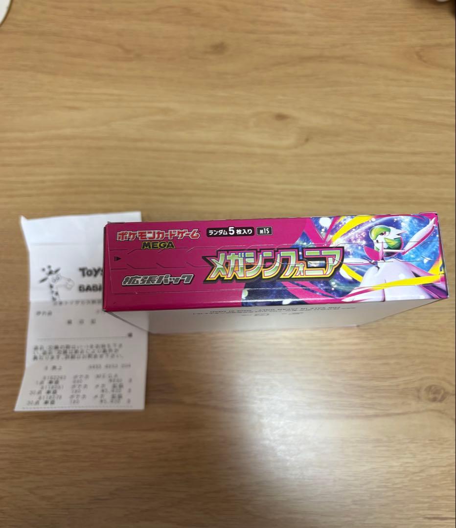 メガシンフォニア　メガブレイブ　 セット