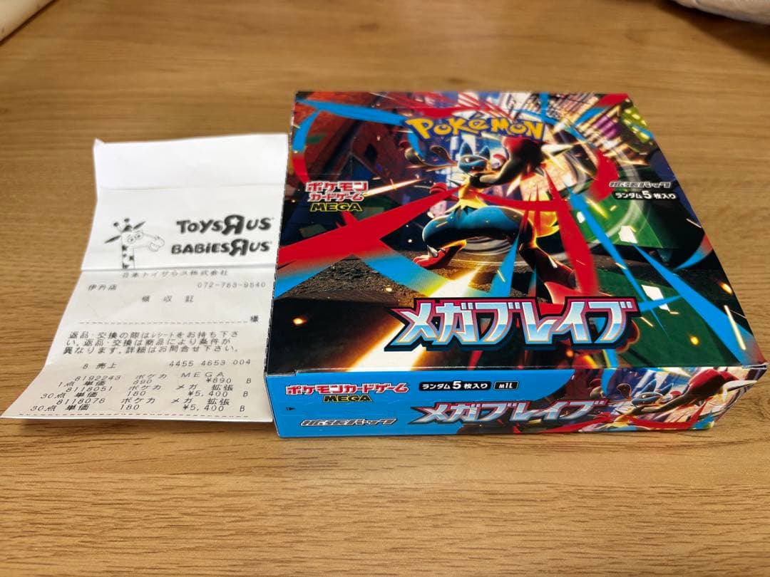 メガシンフォニア　メガブレイブ　 セット