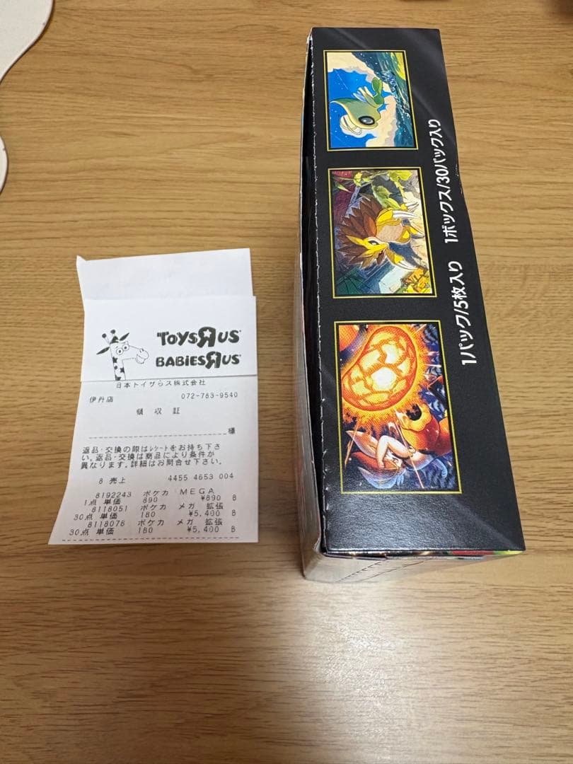 メガシンフォニア　メガブレイブ　 セット