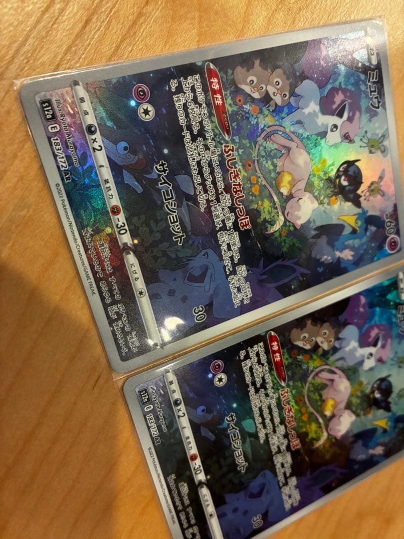 ポケモンカード vstarユニバース ミュウ AR 2枚 set