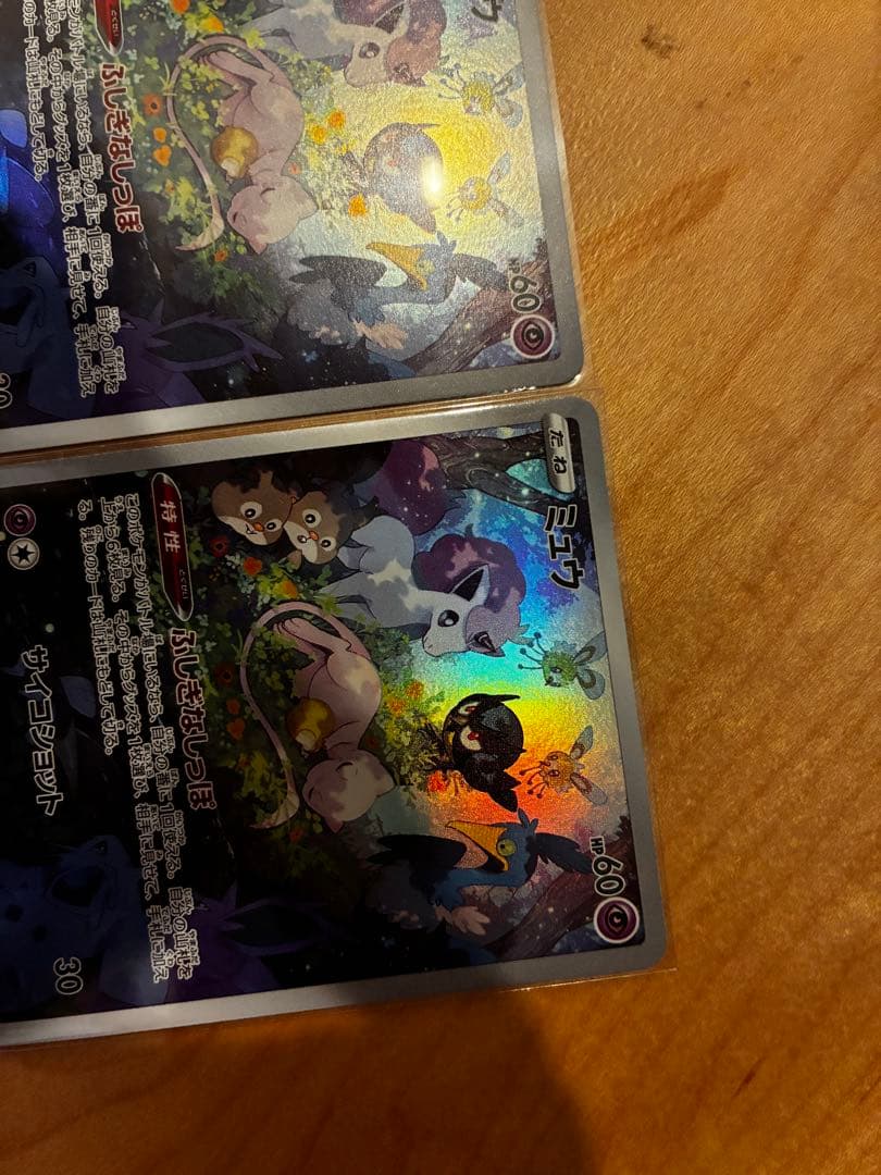 ポケモンカード vstarユニバース ミュウ AR 2枚 set