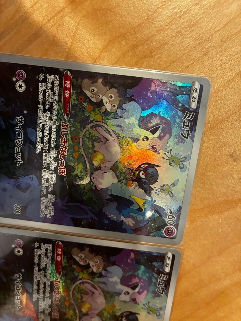 ポケモンカード vstarユニバース ミュウ AR 2枚 set
