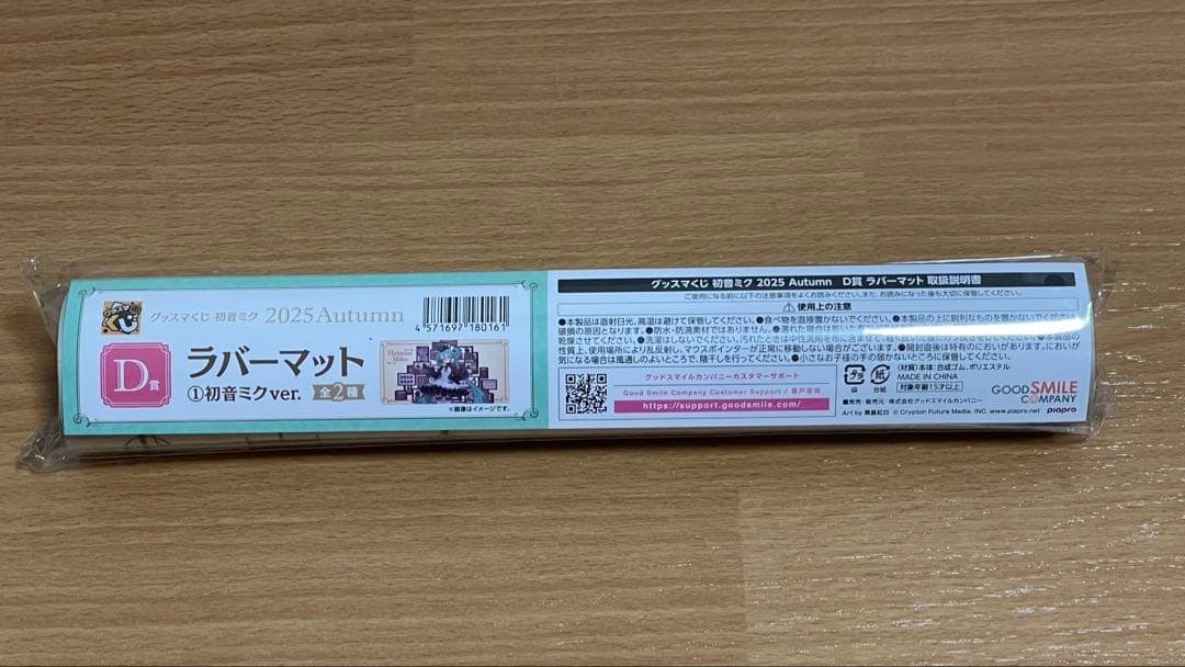 初音ミク　グッスマくじ　ラスト賞、C賞、D賞、G賞　まとめ売り