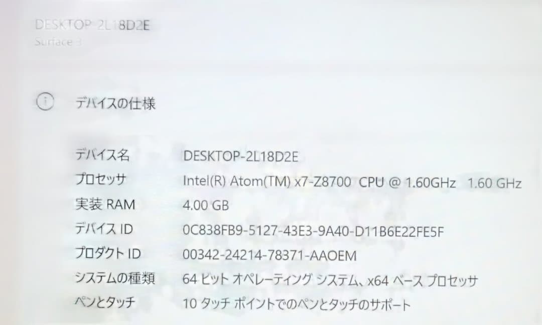 Surface3 Atom x7-Z8700 4GB キーボード付