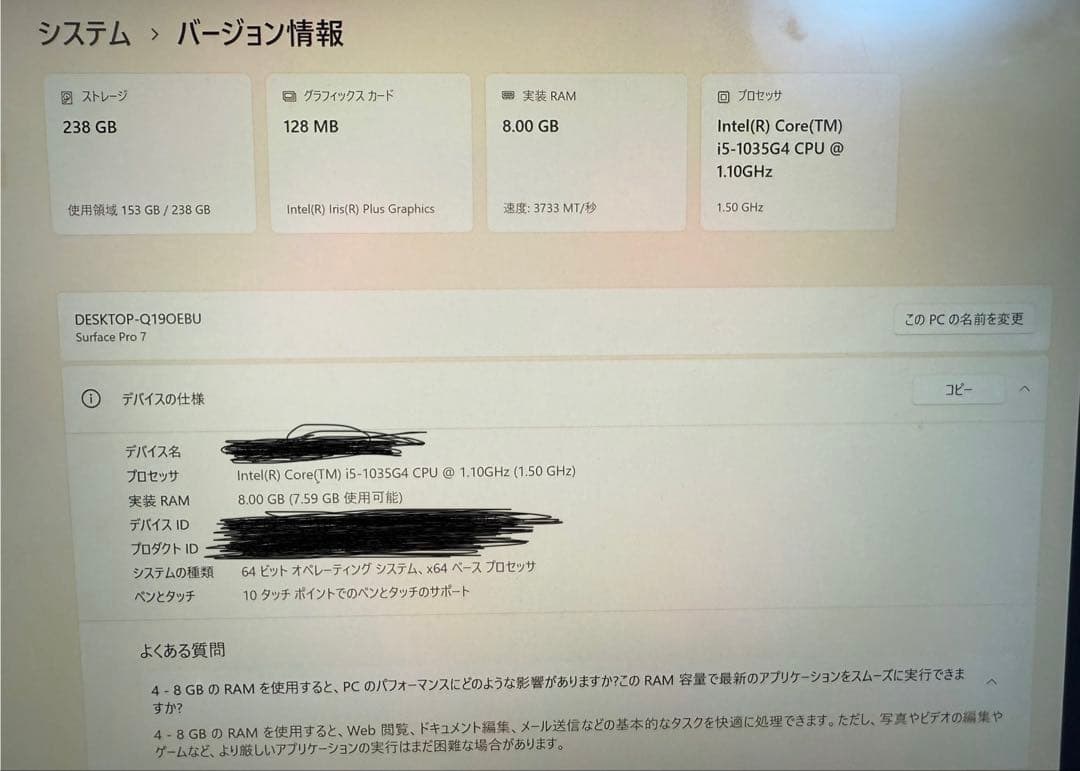 Windowsノート本体 Microsoft Surface Pro7 (i5 8G 256GB)