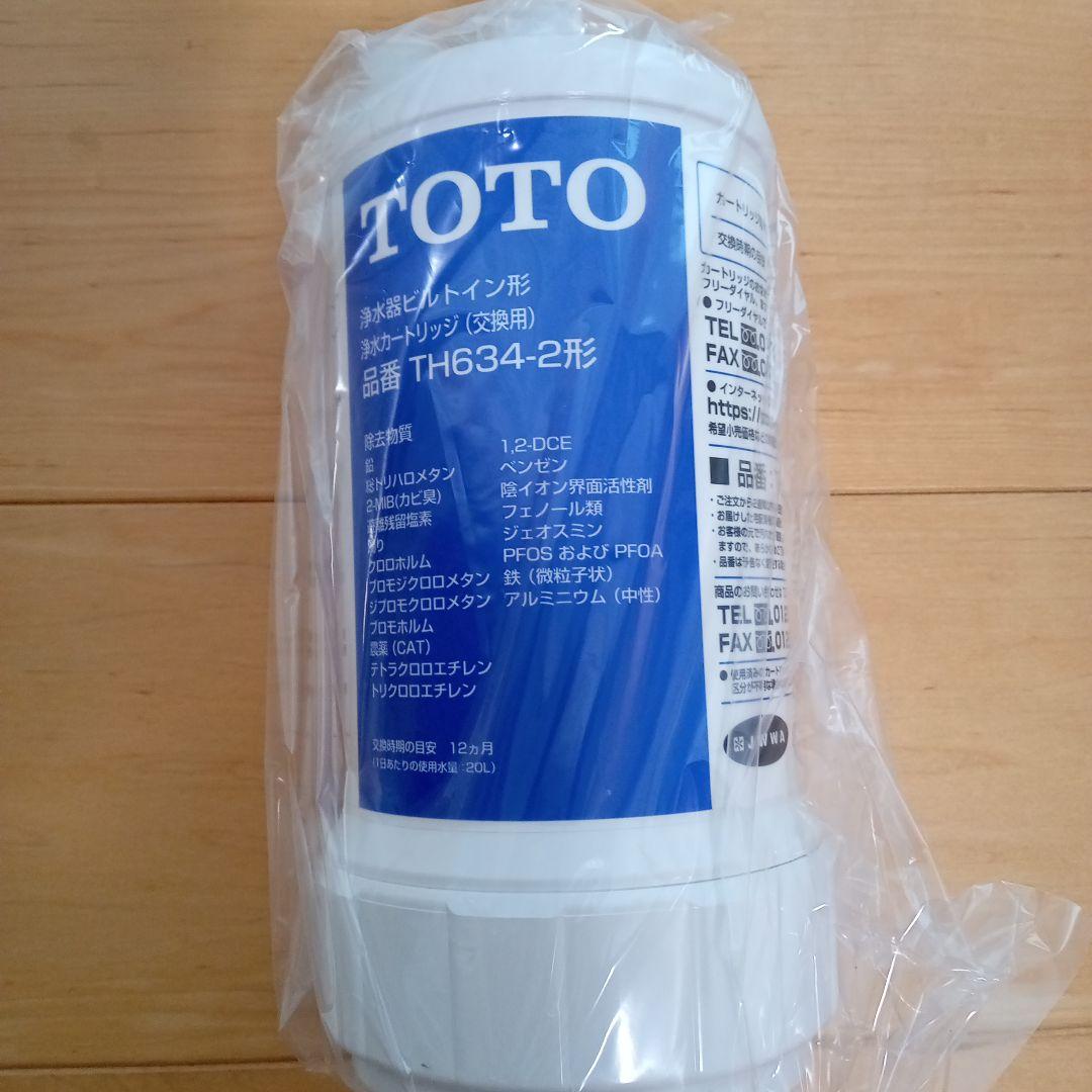 TOTO 浄水器カートリッジ TH634-2VPA