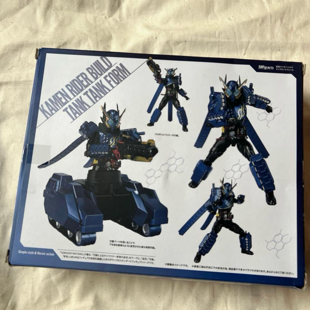 【欠品あり】S.H.Figuarts 仮面ライダービルド　タンクタンクフォーム