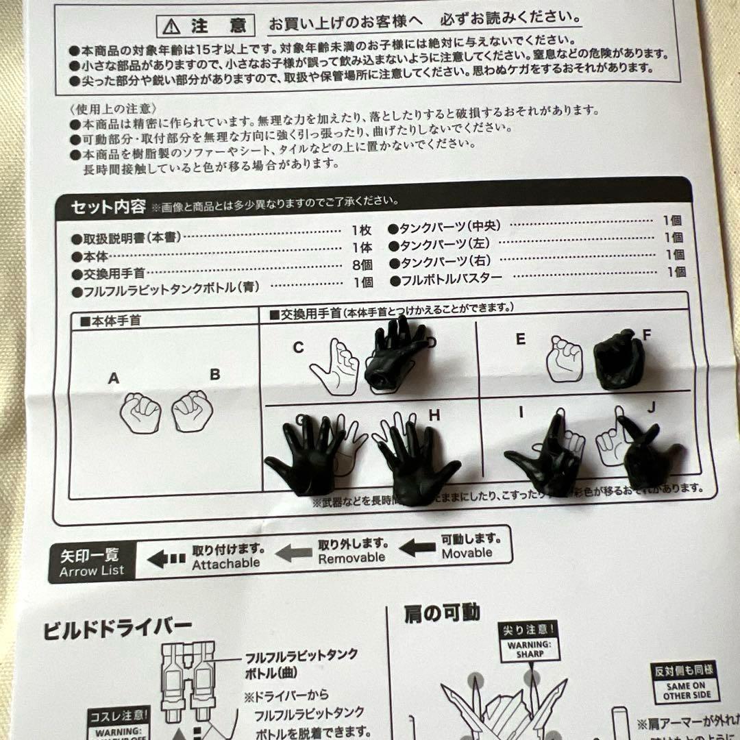 【欠品あり】S.H.Figuarts 仮面ライダービルド　タンクタンクフォーム