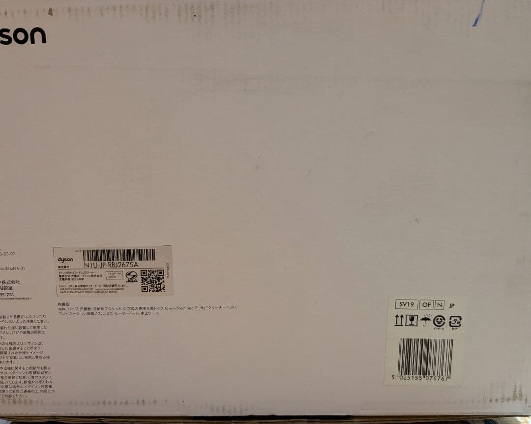 Dysonスティッククリーナー SV19OFN