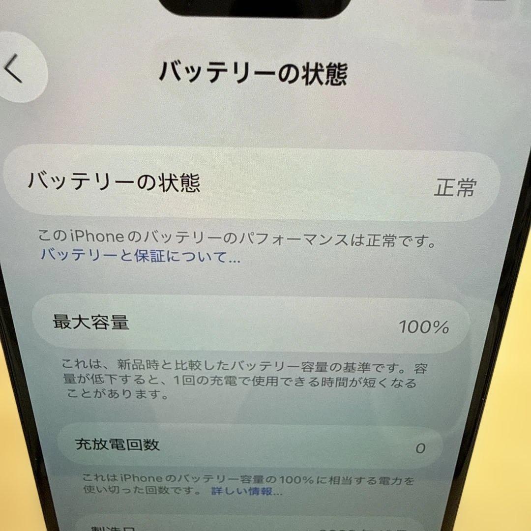 【極美品】iPhone 15 Pro 256GB ブラックチタニウムSIMフリー