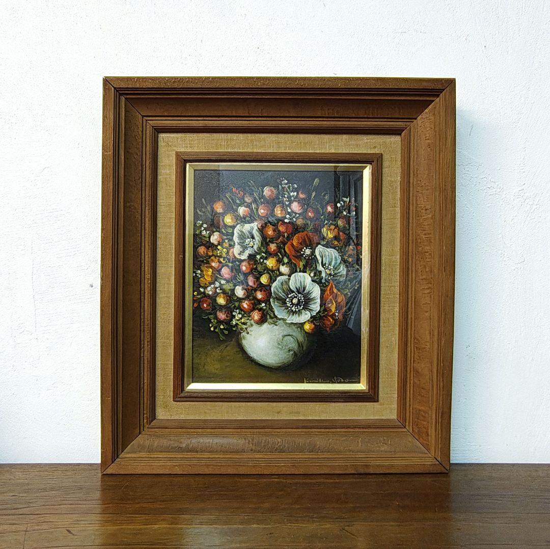 【依田邦子】絵画 油彩 肉筆 3号 額装