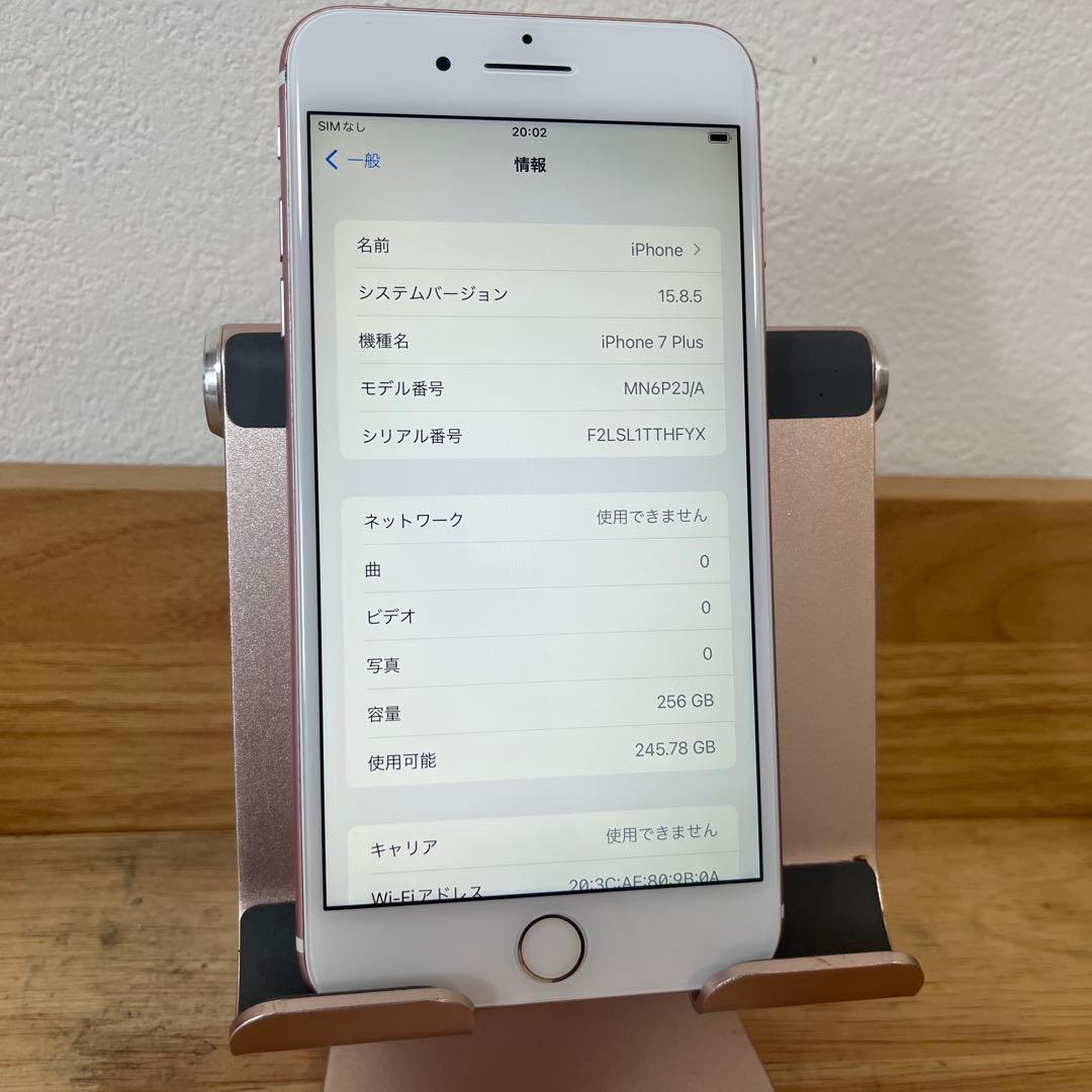 バッテリー新品交換済100%！iPhone7 plus 256GB SIMフリー