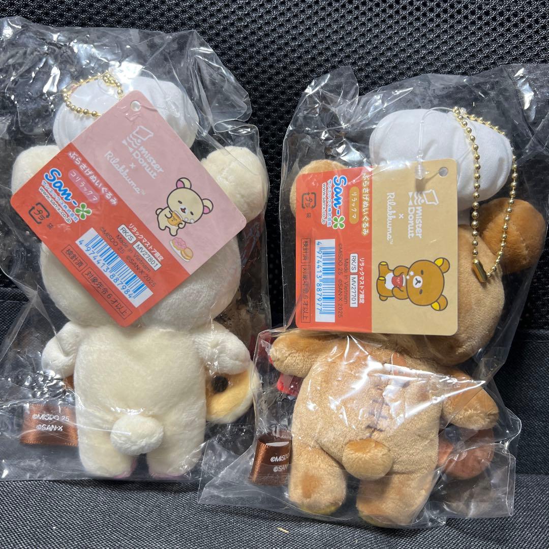リラックマ コリラックマ ミスタードーナツ ミスド ぶらさげぬいぐるみ2点セット