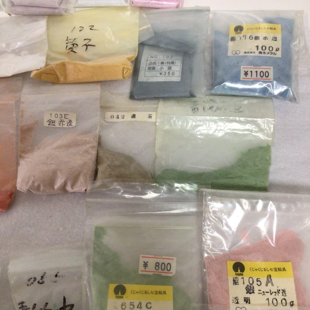 七宝焼　絵具　多色粉末 手芸　素材　セット　技法　粉　粉末　小分け