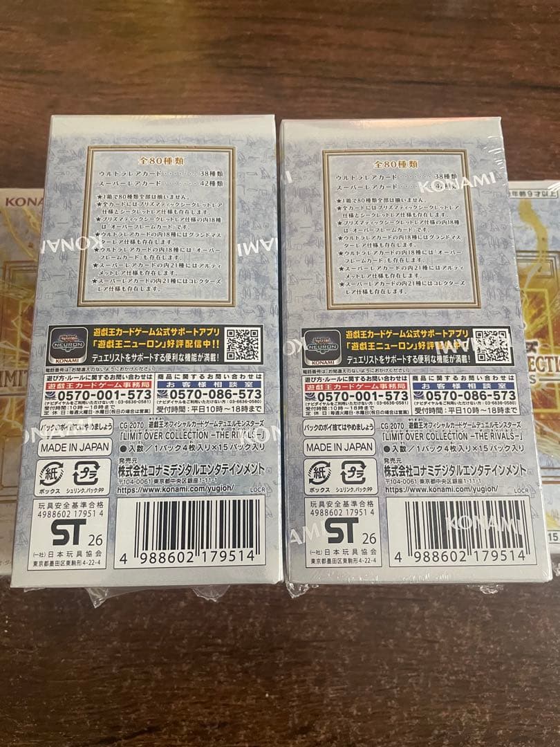 ✨遊戯王　リミットオーバーコレクション　5BOX 新品未開封シュリンク付き✨