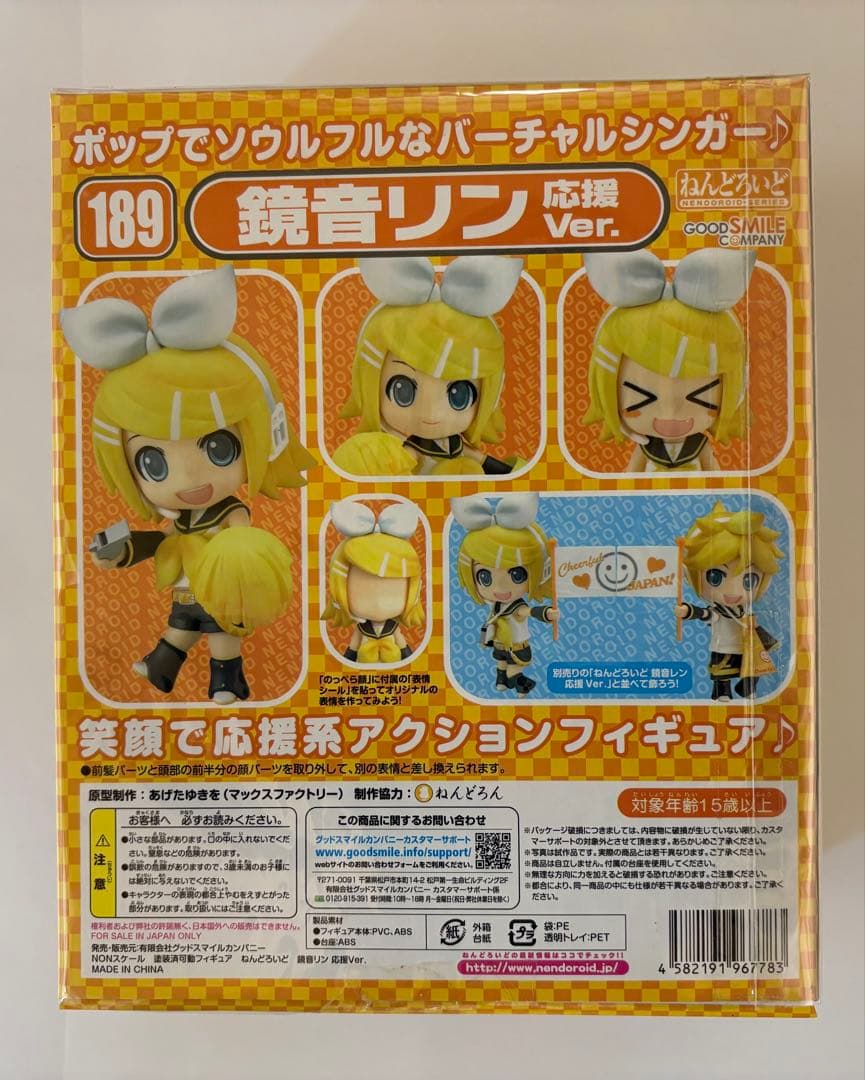 応援ver ねんどろいど 初音ミク 巡音ルカ 鏡音リン レン KAITOセット