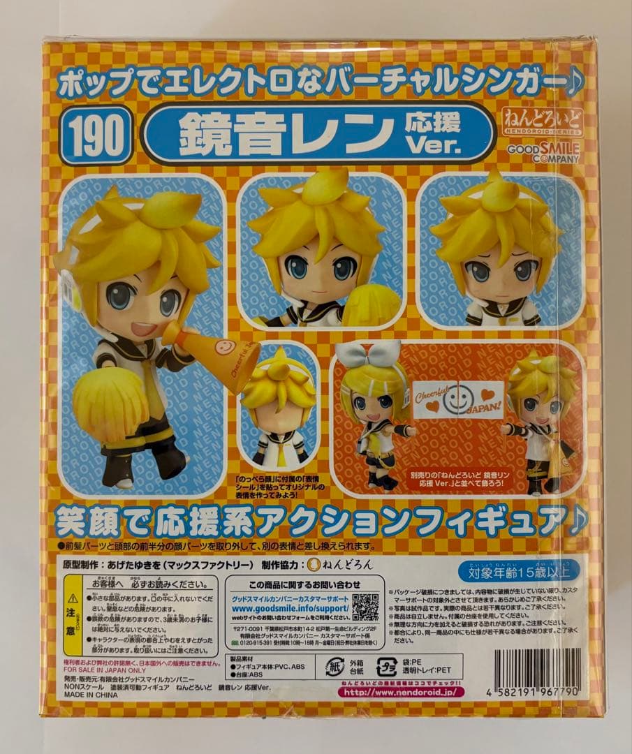 応援ver ねんどろいど 初音ミク 巡音ルカ 鏡音リン レン KAITOセット