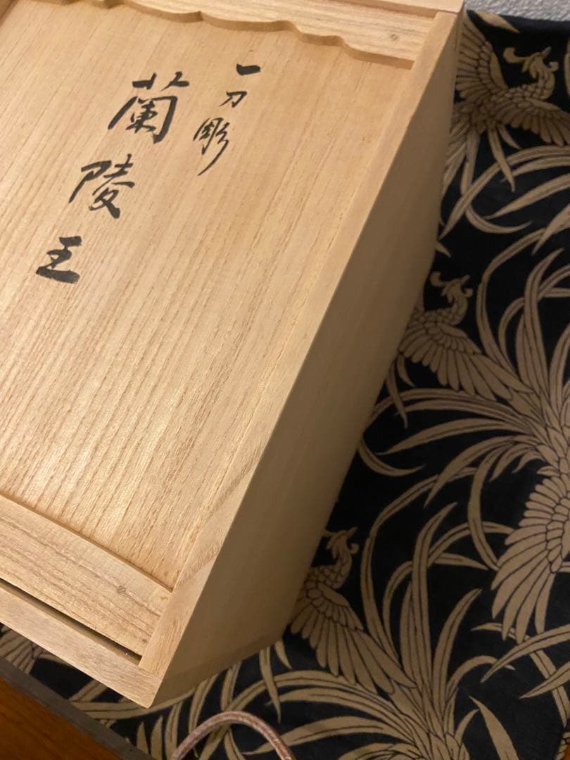奈良　一刀彫　蘭陵王　美品