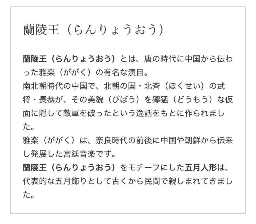 奈良　一刀彫　蘭陵王　美品