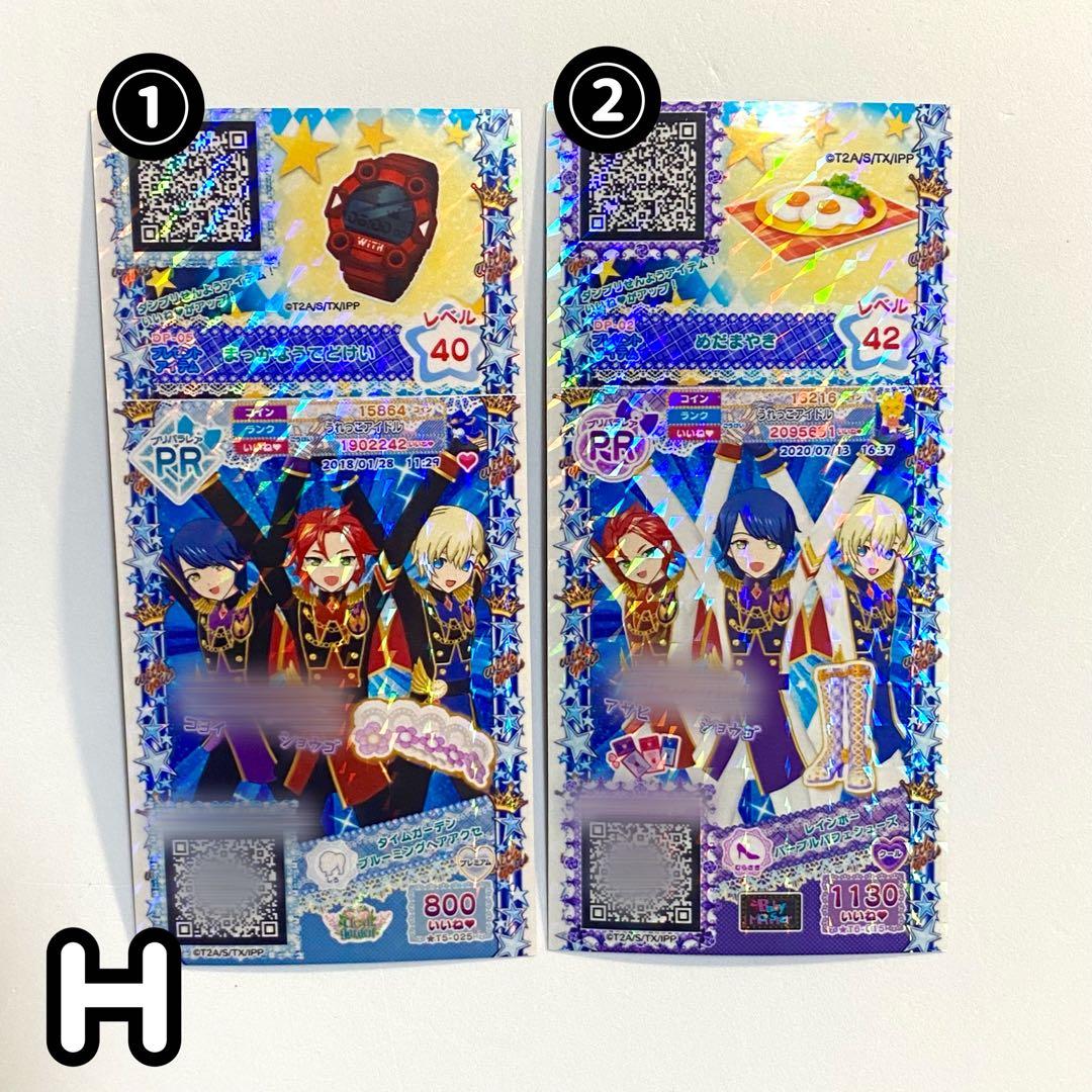 プリパラ WITH フォトチケ プリチケ まとめ売り