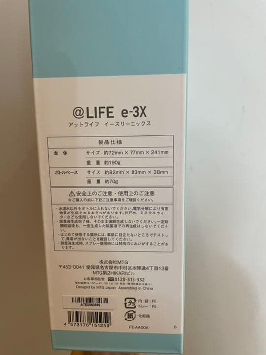 MTG  リファ　除菌精製水@LIFE e-3X
