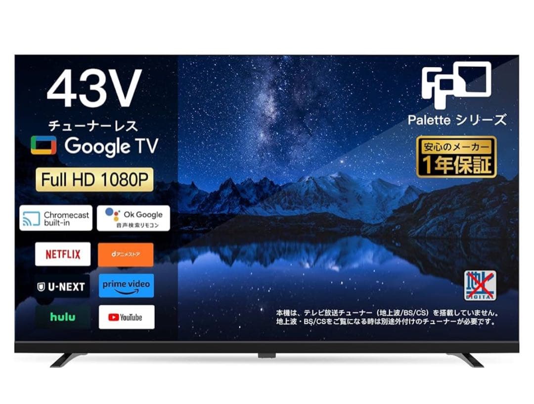 FPD チューナーレス テレビ 43インチ