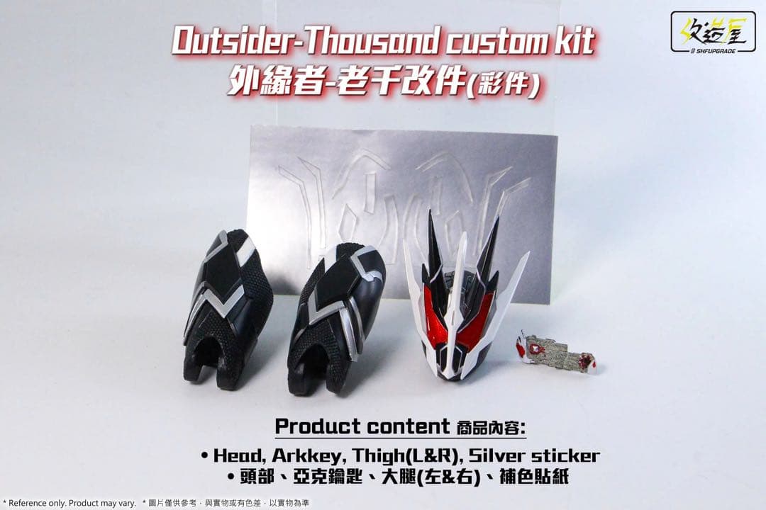 【新品】即発送！ フィギュアーツ用　仮面ライダーサウザンドアーク　改造キット