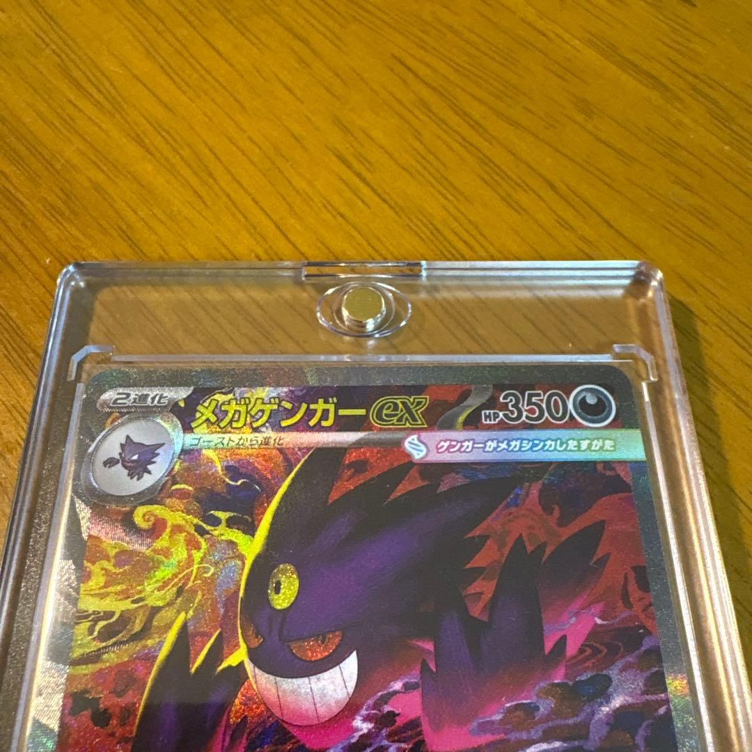 メガゲンガーEX sar