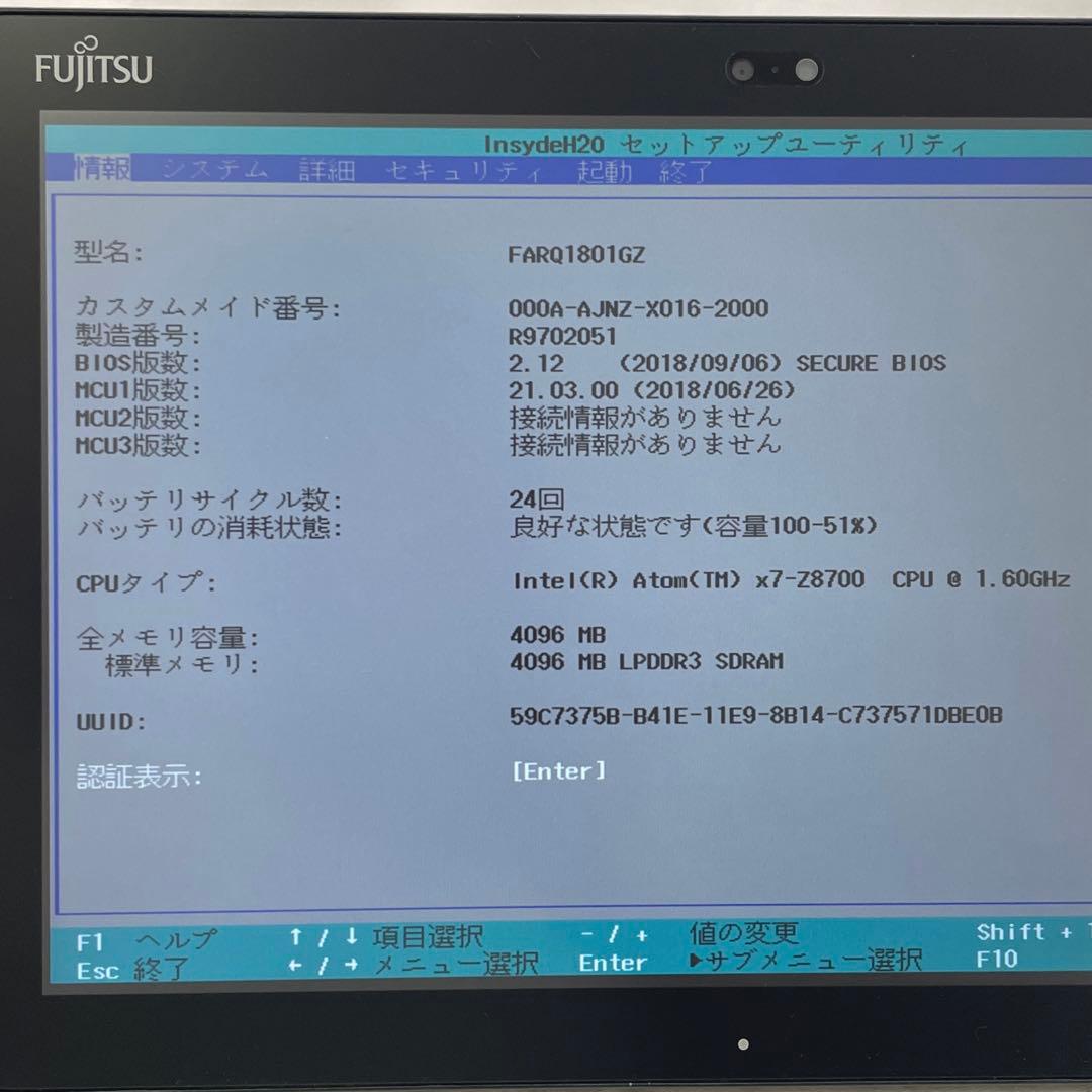 ARROWS Tab Q508/SE CPU x7 SSD128GB 美品　#E