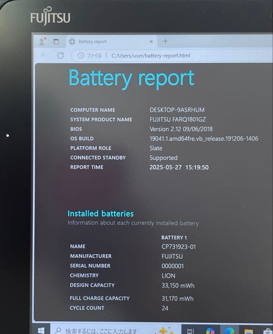 ARROWS Tab Q508/SE CPU x7 SSD128GB 美品　#E