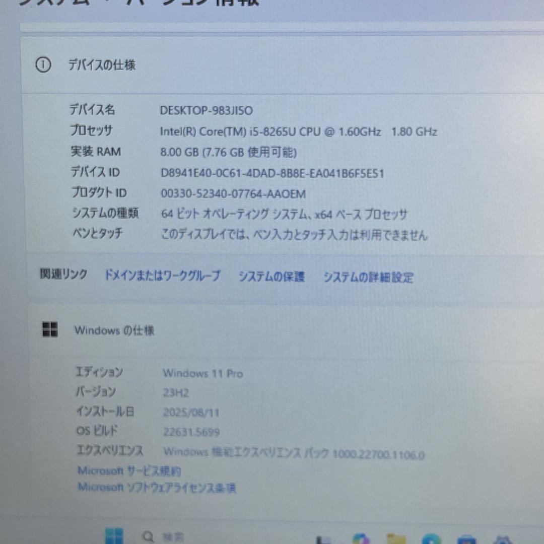 #100 レノボ Thinkpad L390 i5-8265U 8GB 256G