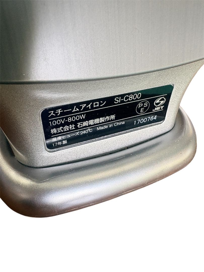 【SHARP】スチームアイロン SI-C800 800W